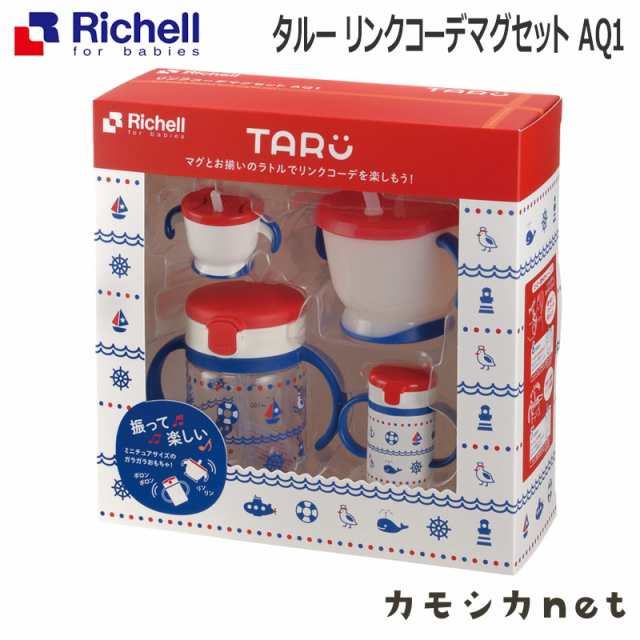 おもちゃ ガラガラ ラトル リッチェル Richell タルー リンクコーデマグセット Aq1 赤ちゃん おしゃれ 便利 アクリア 6ヶ月の通販はau Pay マーケット カモシカnet Au Pay マーケット店