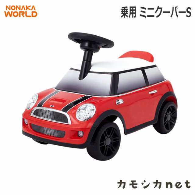 乗用カー 車 足けり 野中製作所 ミニクーパー 乗用 ミニクーパーs ベビー用品 赤ちゃん用品 ベビーおもちゃ ベビー玩具 おもちゃ ベビーの通販はau Pay マーケット カモシカnet Au Pay マーケット店