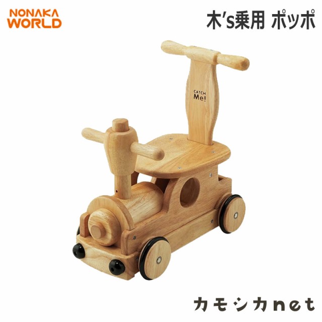 乗用カー 車 足けり 野中製作所 木 S乗用 ポッポ ベビー用品 赤ちゃん用品 ベビーおもちゃ ベビー玩具 おもちゃ ベビーグッズ ベビー 赤の通販はau Pay マーケット カモシカnet Au Pay マーケット店