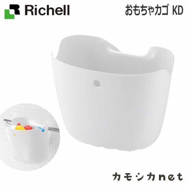 リッチェル Richell おもちゃカゴ Kd ベビー用品 赤ちゃん用品 お風呂用品 バス用品 浴室収納 おもちゃ ベビーグッズ お風呂グッズ バスの通販はau Pay マーケット カモシカnet Au Pay マーケット店