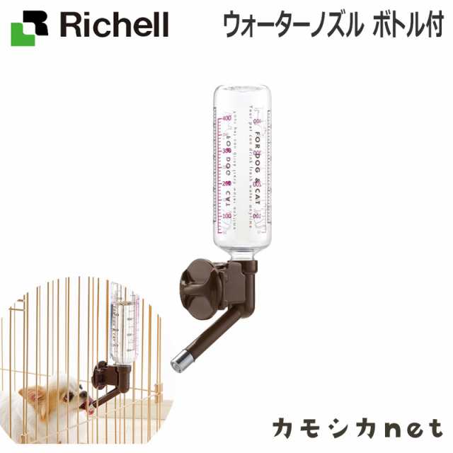 給水器 給水機 給水 水飲み 水入れ リッチェル Richell ウォーターノズル ボトル付 ペット用品 ペットグッズ 犬用品 犬グッズ 犬 犬用 犬の通販はau Pay マーケット カモシカnet Au Pay マーケット店