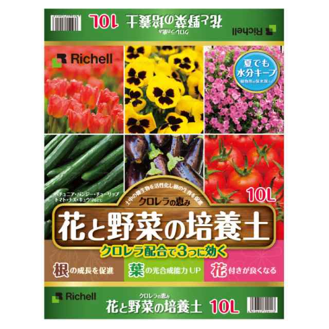 園芸用土 用土 リッチェル Richell クロレラの恵み 花と野菜の培養土 10l 園芸用品 家庭菜園 肥料の通販はau Pay マーケット カモシカnet Au Pay マーケット店