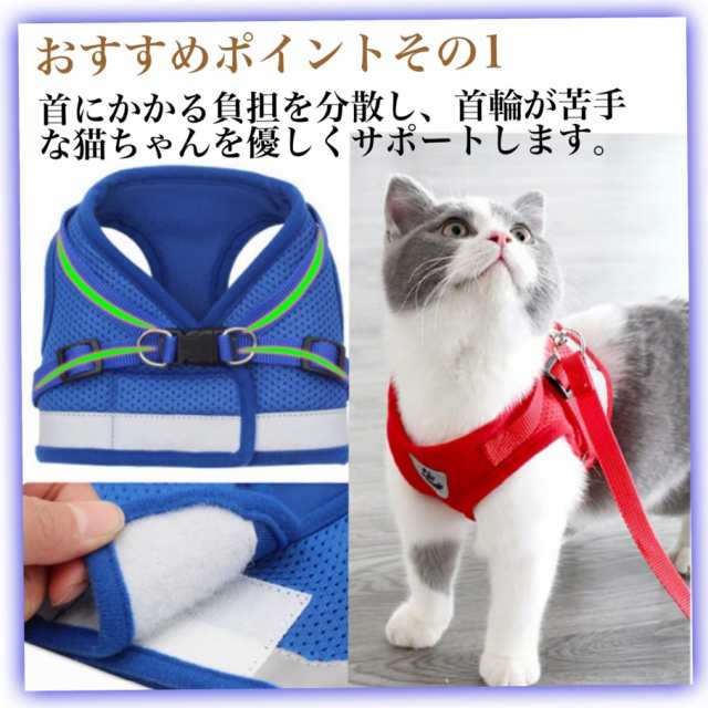 猫 ハーネス 猫用ハーネス リード付 ペット 服 ウェアハーネス 胴輪 キャット ドッグ メッシュ 送料無料の通販はau Pay マーケット Aiai Shop