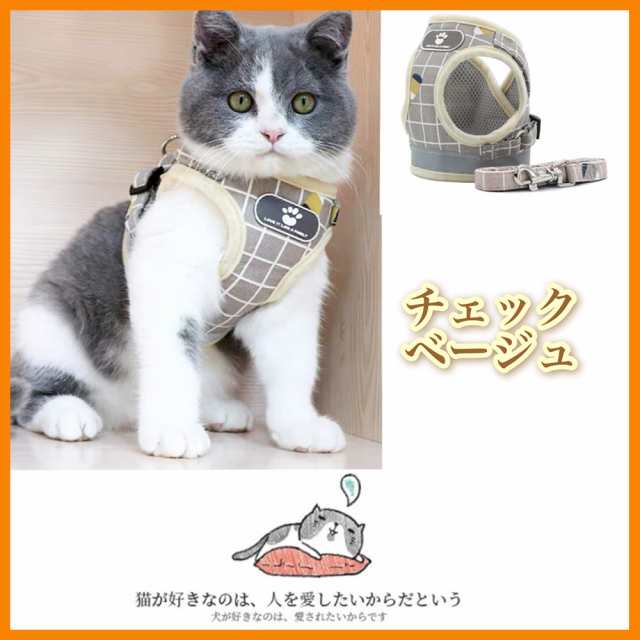 猫 ハーネス 猫用ハーネス リード付 ペット 服 ウェアハーネス 胴輪 キャット ドッグ メッシュ 送料無料 ネコポスの通販はau PAY マーケット  - AIAI SHOP