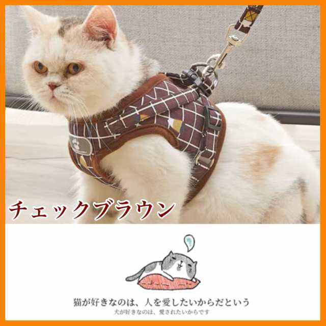 猫 ハーネス リード付 ペット 服 ウェアハーネス 胴輪 キャット 散歩ハーネス 猫用 リード ウェアハーネス 胴輪 ねこ ペット リード キャット おしゃれ 外れない ネコポス送料無料！