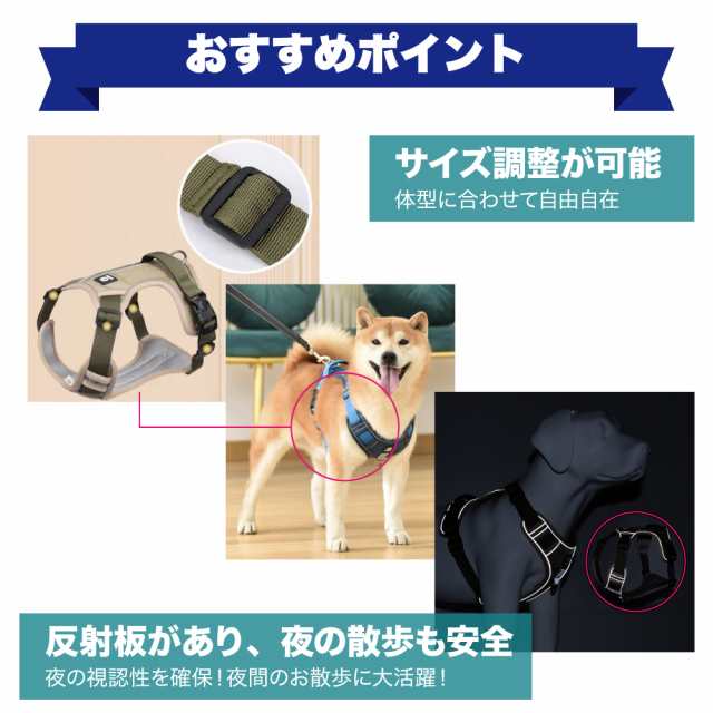 犬 ハーネス 柴犬 犬用ハーネス 大型犬 丈夫 かわいい 小型犬 中型犬