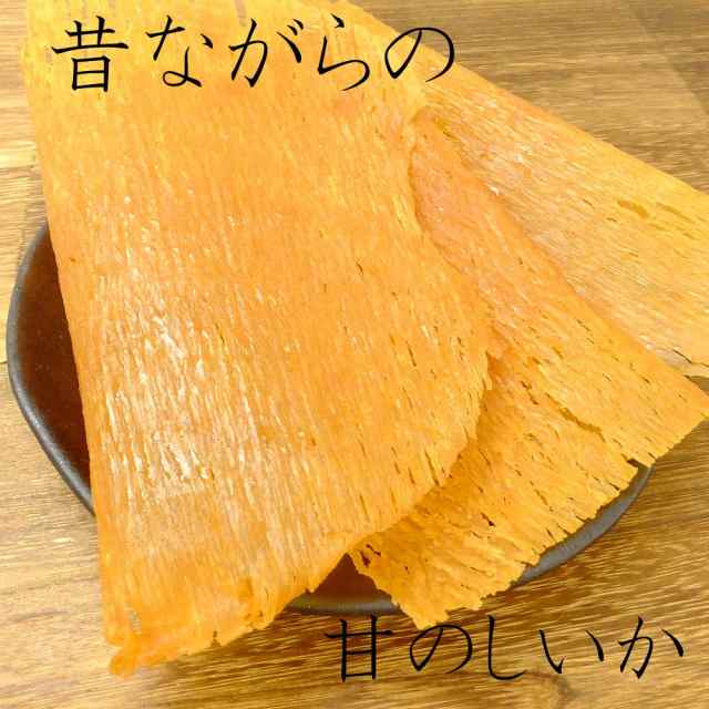 甘のしいか 98g 甘い幸せ 甘のしイカ イカ おつまみ 珍味 甘い味付け お茶や 焼酎などの さっぱりした飲み物と相性がいい お茶うけ つまの通販はau Pay マーケット おつまみショップ珍味工房 Au Pay マーケット店