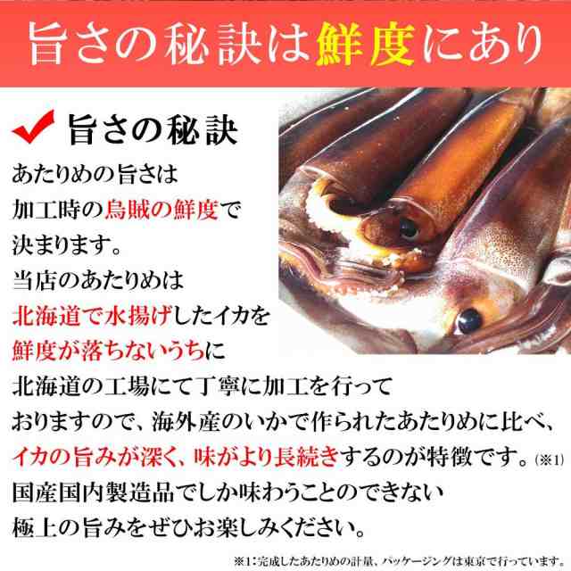 純あたりめ あたりめ 国産 無塩 無添加 500g 北海道産 イカ おつまみ 徳用 国産あたりめ 業務用 いか珍味 アタリメ 送料無料 大容量  まとの通販はau PAY マーケット - おつまみショップ珍味工房 au PAY マーケット店