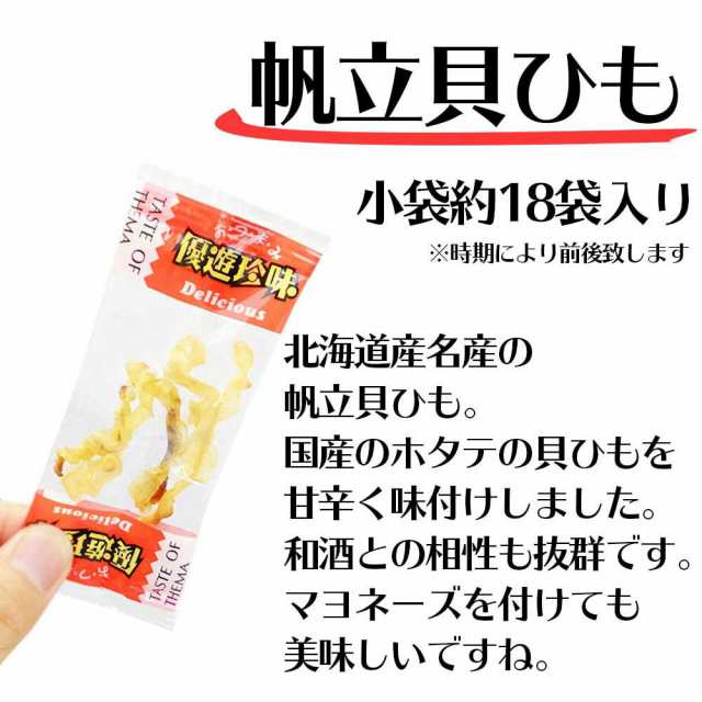 北海道産 ホタテ 帆立 焼き貝ひも 小袋 ピロー 80g 小袋珍味 国産 ほたて 使用 小分け タイプの おつまみ 珍味 の通販はau PAY  マーケット - おつまみショップ珍味工房 au PAY マーケット店