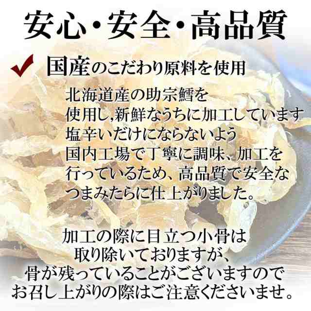 つまみたら 500g 減塩甘口 北海道産 国産 スケソウタラ おつまみ つまみ鱈 たら 珍味 タラ つまみ 酒の肴に 日本酒のつまみに 助宗鱈 鱈  の通販はau PAY マーケット - おつまみショップ珍味工房 au PAY マーケット店