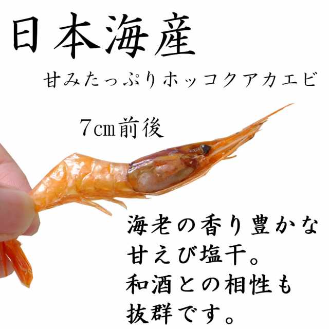 市場 無添加 業務用 まとめ買い 小分け 食べきり エビ 甘エビ 大容量 海鮮キムチ えび おつまみ 甘海老 70g×10袋 キムチ 甘えび