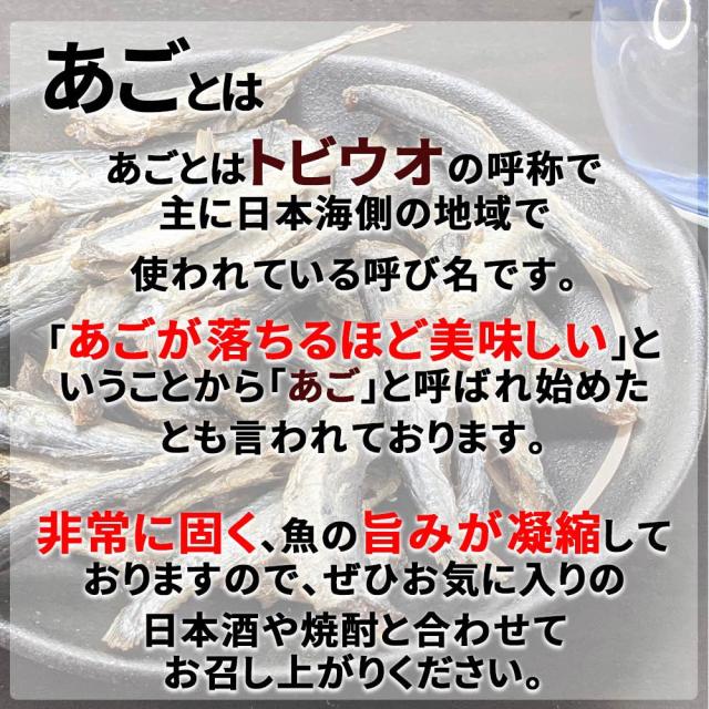 焼きあご あご こんがり アゴ 215g 酒のつまみに あご 家のみ 珍味 トビウオ メール便限定 送料無料 濃厚な旨味 魚 おつまみ 硬い とびうの通販はau Pay マーケット おつまみショップ珍味工房 Au Pay マーケット店