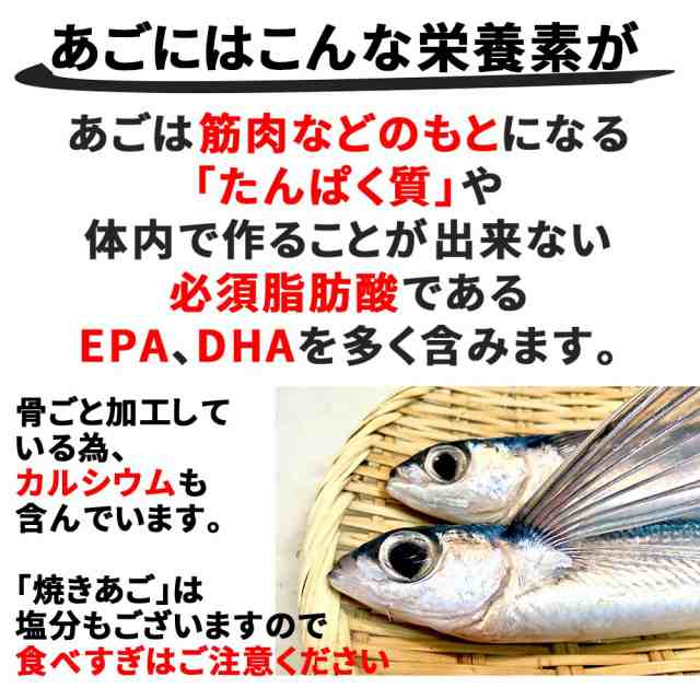 焼きあご あご こんがり アゴ 215g 酒のつまみに あご 家のみ 珍味 トビウオ メール便限定 送料無料 濃厚な旨味 魚 おつまみ 硬い とびうの通販はau Pay マーケット おつまみショップ珍味工房 Au Pay マーケット店