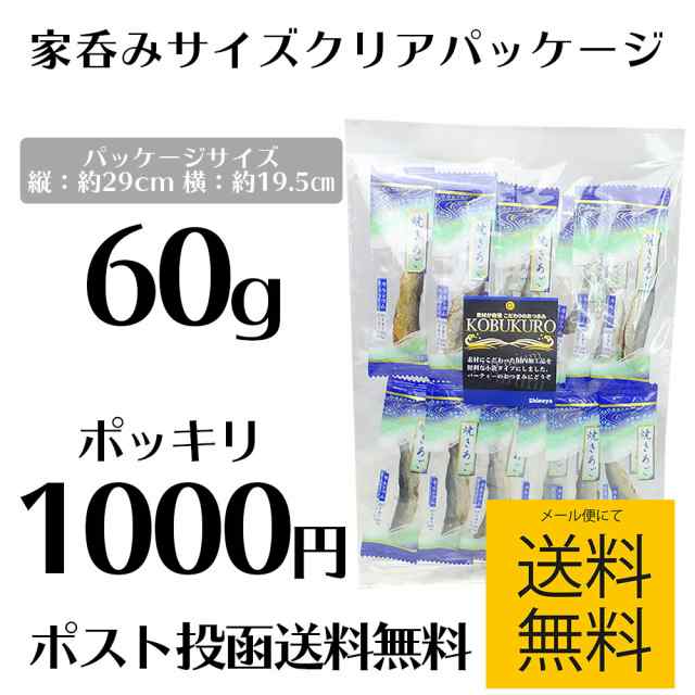 焼あご 小袋 ピロー 60g とびうお おつまみ おやつ 宴会 家呑み などに 小分け タイプの 魚 の おつまみ 珍味 アゴ 父の日の通販はau Pay マーケット おつまみショップ珍味工房 Au Pay マーケット店