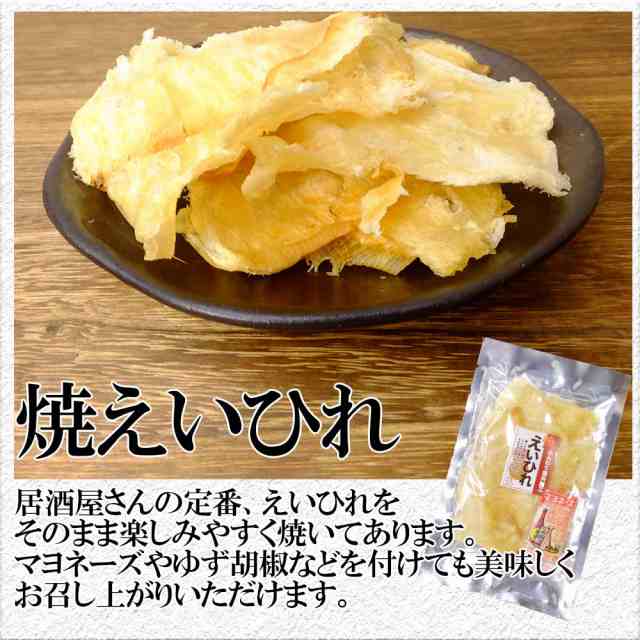 お魚三兄弟 小いわし 焼あご 焼きえいひれ の贅沢珍味 メール便送料