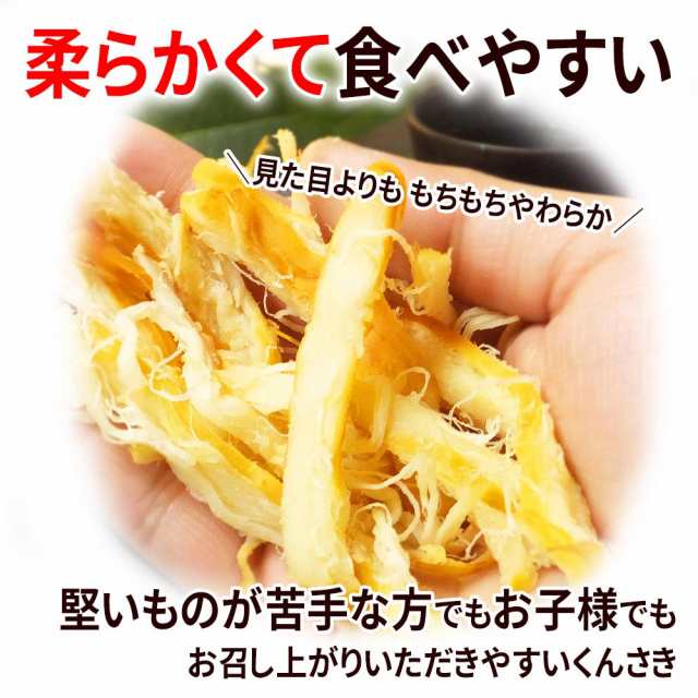 モチモチ くんさき 500g 燻製 さきいか いか 珍味 おつまみ チャック付き 居酒屋さん御用達 柔らか 烏賊 つまみ 業務用にも の通販はau  PAY マーケット - おつまみショップ珍味工房 au PAY マーケット店