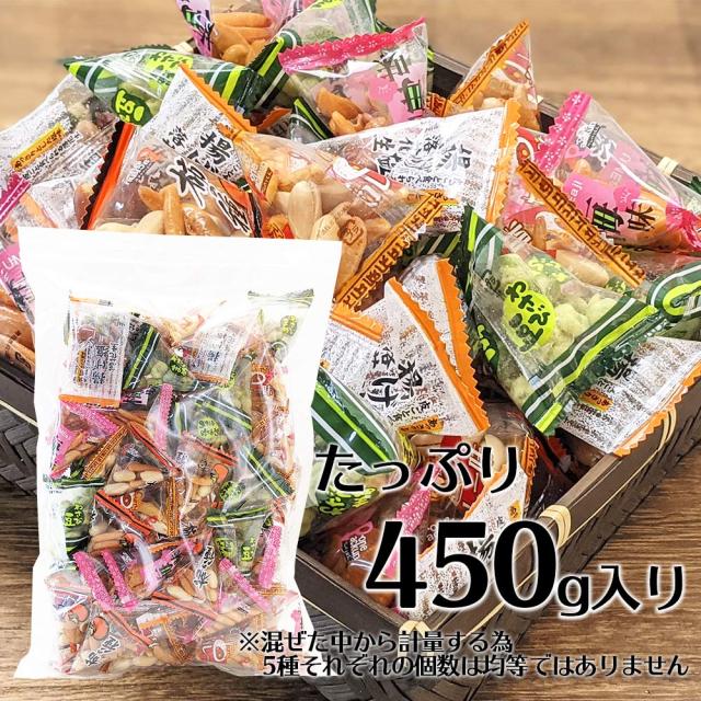 豆ピロ 豆菓子 小袋 アソート おつまみ ミックス 450g×10 小分け