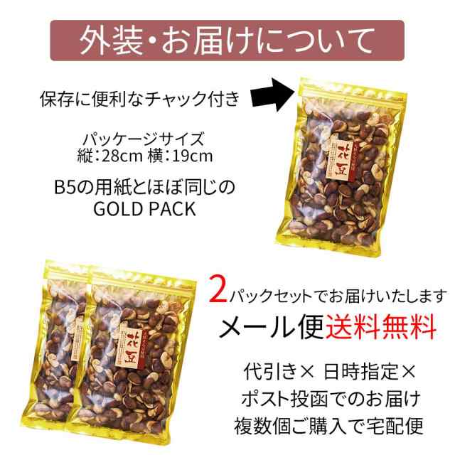 花豆 おつまみ専門店の フライビーンズ いかり豆 180g 2個パック 大粒 そら豆 使用 家飲み おつまみ おやつ 国内加工 フライビンズ 豆菓の通販はau  PAY マーケット - おつまみショップ珍味工房 au PAY マーケット店