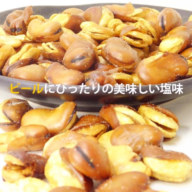 フライビンズ 花豆 いかり豆 業務用 1kg 大容量 おつまみ チャック付きパッケージ 珍味 おやつ 送料無料 大粒 そら豆 をサクッとフライにの通販はau Pay マーケット おつまみショップ珍味工房 Au Pay マーケット店