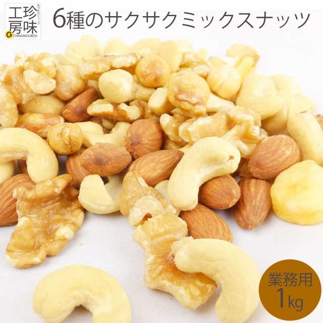 マーケット　PAY　6種の食感　おつまみショップ珍味工房　ナッツ　au　カシューナッツ　PAY　旨塩　1kg　ボンゴナッツ　クルミ　ミックスナッツ　の通販はau　マーケット店　ジャイアントコーン　PAY　ミックス　アーモンド　au　ピーナッツ　マーケット－通販サイト