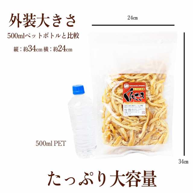 くんさき プロ仕様 燻製 さきいか 業務用 5kg 500g×10パック 飲食店