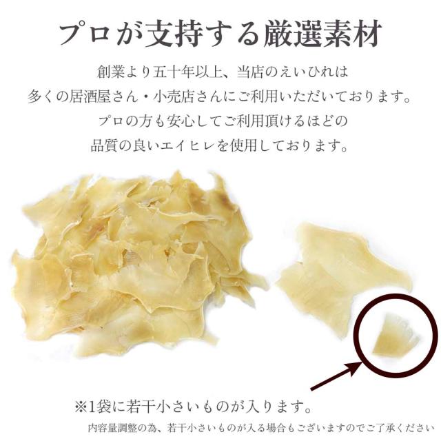 エイヒレ 肉厚 3kg(1kg×3) 珍味工房 えいひれ 干し 肉厚 手のひら