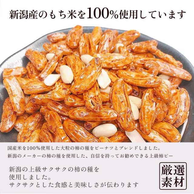 大辛口 柿の種 ピーナッツ入り 1kg 業務用 大容量 ビックサイズ