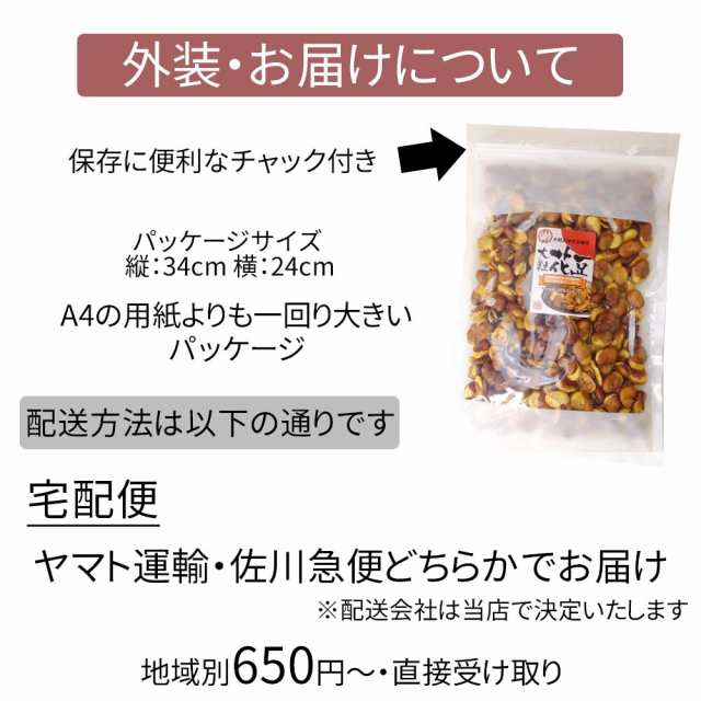 フライビーンズ　マーケット－通販サイト　花豆　マーケット　au　PAY　のつまみに　お徳用　500g　おつまみ　おつまみ専門店の　業務用　大粒　いかり豆　マーケット店　PAY　ビール　カリッと塩味　大容の通販はau　おつまみショップ珍味工房　PAY　au　そら豆　豆菓子