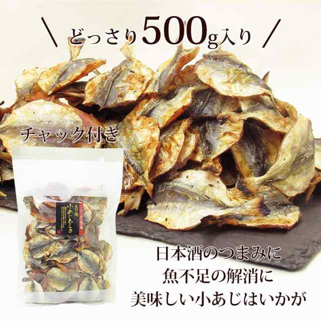 炙りあじ150g入りです! - 魚介類(加工食品)