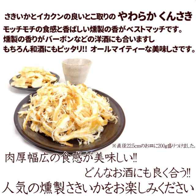 くんさき プロ仕様 燻製 さきいか 業務用 5kg 500g×10パック 飲食店