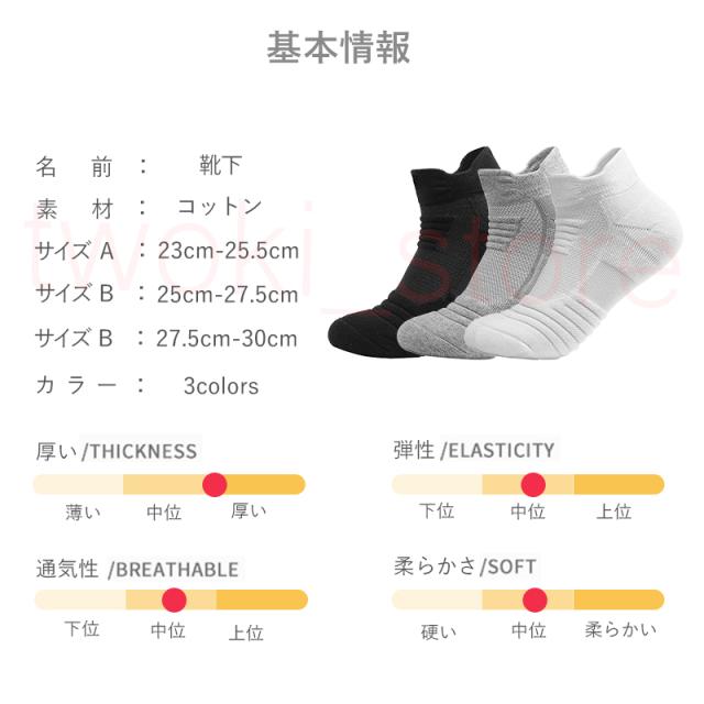 靴下 ソックス メンズ 厚手 おしゃれ スポーツソックス 6足組 暖かい ショートソックス 抗菌防臭 吸汗速乾 冬の通販はau Pay マーケット 木木store