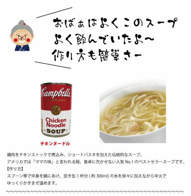 かまどおばぁの店。　2セット購入でパスタ・ペンネ・マシュマロのおまけ付き！BBQやキャンプの通販はau　キャンベルスープ】お好きな種類を選べる５缶セットで送料無料　au　PAY　マーケット　PAY　マーケット－通販サイト