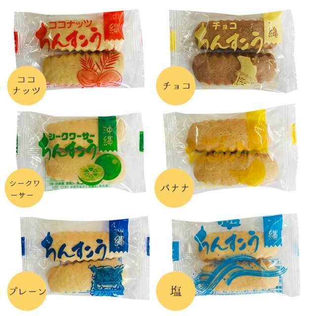 ちんすこう】訳あり 送料無料 50袋入り 訳アリ ワケあり わけあり お土産 お配り用 沖縄土産 プレゼント お菓子 ｜ちんすこう ｜の通販はau  PAY マーケット - かまどおばぁの店。