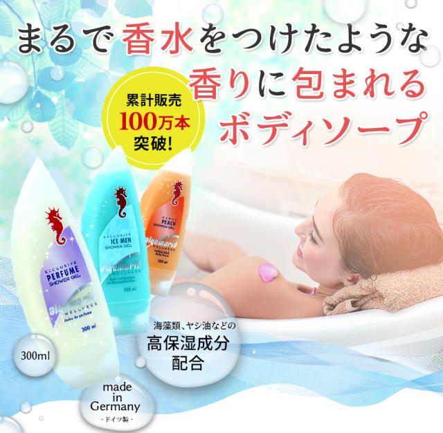 ママmama様専用 アルゲマリン ピーチ×30 パヒューム×35 アイスメン×5 komerv7様 専用