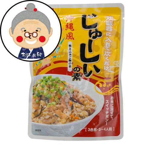 じゅーしぃーの素 ホーメル 230g じゅーしぃの素 ジューシー じゅーしー 沖縄風炊き込みご飯 レトルト食品 の通販はau Pay マーケット かまどおばぁの店