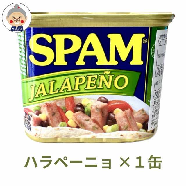 スパム SPAM - 肉類(加工食品)