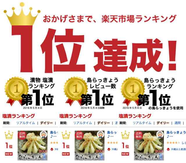 かまどおばぁの店。　島らっきょう塩漬け【送料無料】200g　PAY　マーケット　PAY　沖縄産らっきょうの仕入れにもこだわった逸品　マーケット－通販サイト　50g×4袋の小分けタイプで便利♪ピリ辛・たまり味もの通販はau　au