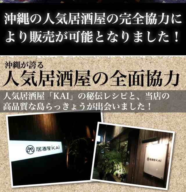 かまどおばぁの店。　島らっきょう塩漬け【送料無料】200g　PAY　マーケット　PAY　沖縄産らっきょうの仕入れにもこだわった逸品　マーケット－通販サイト　50g×4袋の小分けタイプで便利♪ピリ辛・たまり味もの通販はau　au