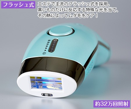 脱毛 口コミ ポシュレ 器