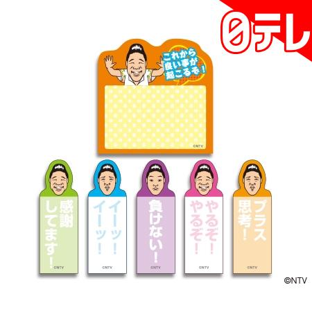 世界の果てまでイッテq ダイカット付箋 みやぞん イラスト 日テレポシュレ 日本テレビ 通販 の通販はau Pay マーケット 日テレポシュレ