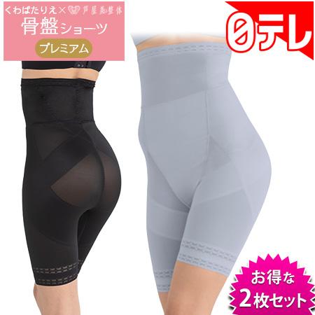 くわばたりえ 芦屋美整体骨盤ショーツ プレミアム 2枚セット ブラック シアーブルー 日テレポシュレ 日本テレビ 通販 ポシュレ の通販はau Pay マーケット 日テレポシュレ