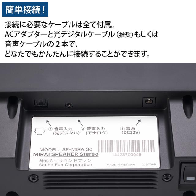 みかんたんさま ミライスピーカー・ステレオ 日テレポシュレ(日本テレビ 通販