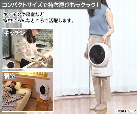 New 衣類乾燥機能付サーキュレーター ヒート＆クール 日テレポシュレ