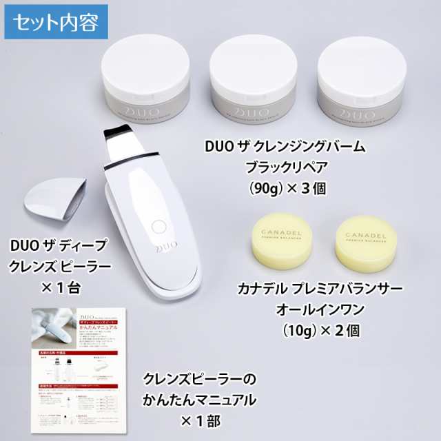 DUO クレンジングバーム - 基礎化粧品