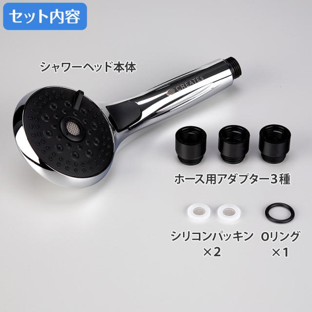 新品未使用　CREATE ION IOFINE 2 シャワーヘッド CREATE ION IOFINE 2 シャワーヘッド