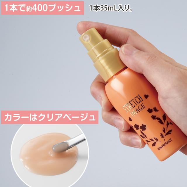 ストレッチイメージSDメイクミスト 増量タイプ 日テレポシュレ(日本