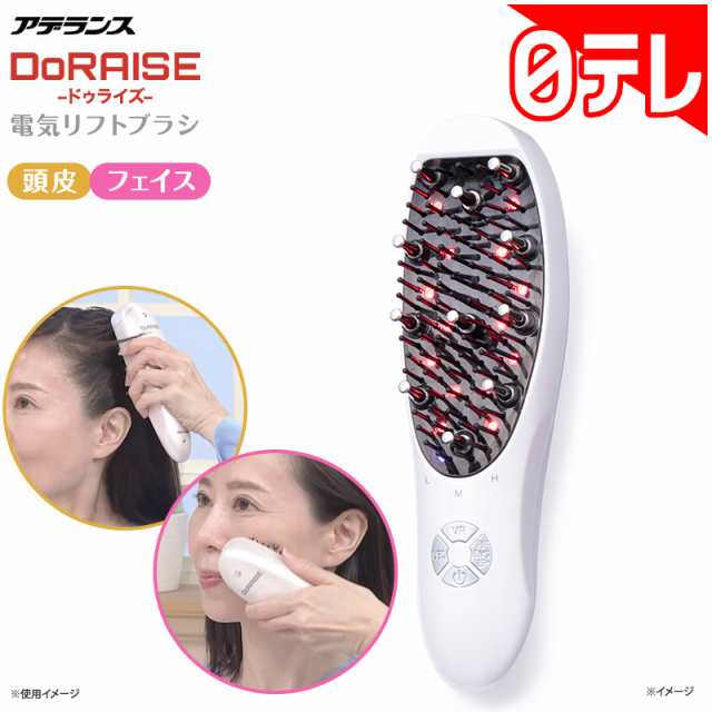 アデランス DoRAISE(ドゥライズ)電気リフトブラシ 日テレポシュレ(日本テレビ 通販 ポシュレ)