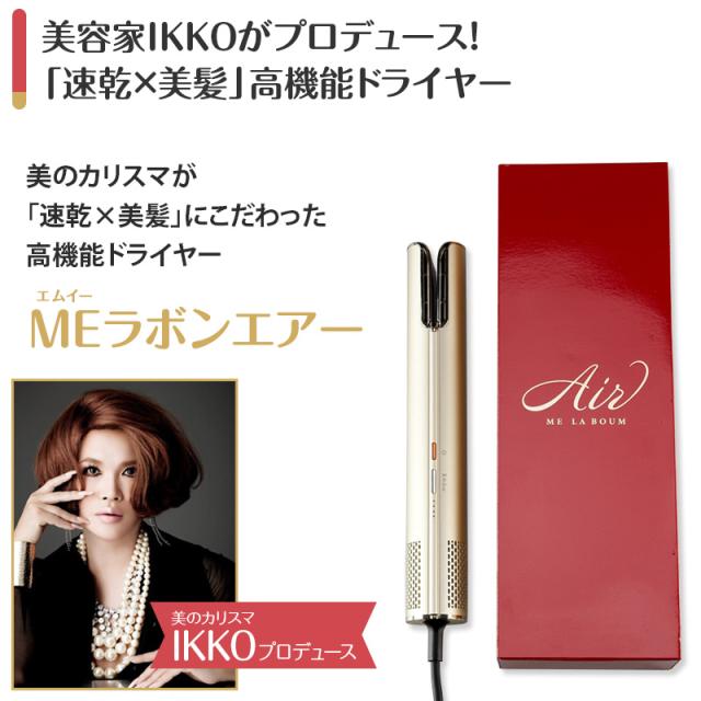 MEラボンエアー 通販王 日テレポシュレ(日本テレビ 通販 ポシュレ)の