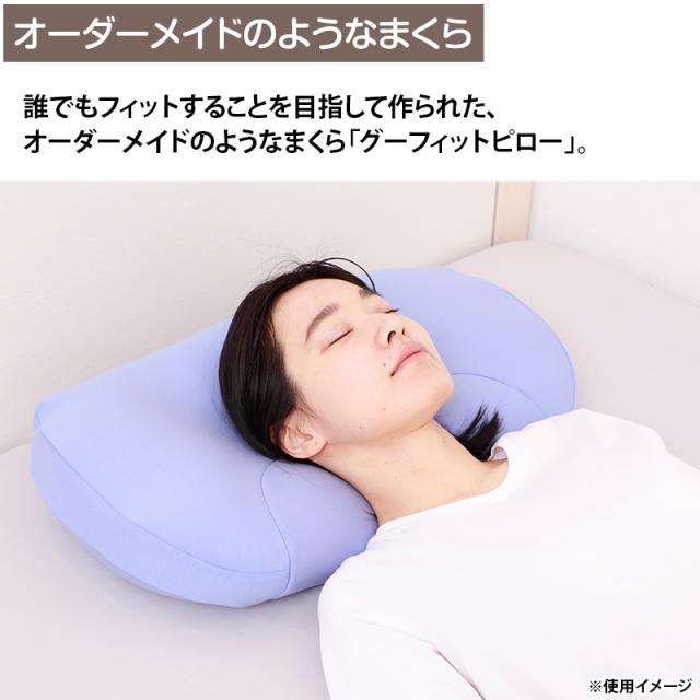 グーフィットピロー 2個セット 日テレポシュレ(日本テレビ 通販 ポシュレ)_3