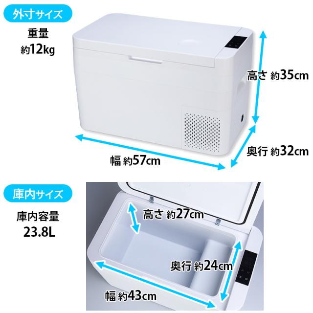 車載もできるセカンド冷凍冷蔵庫グランデ 日テレポシュレ(日本テレビ